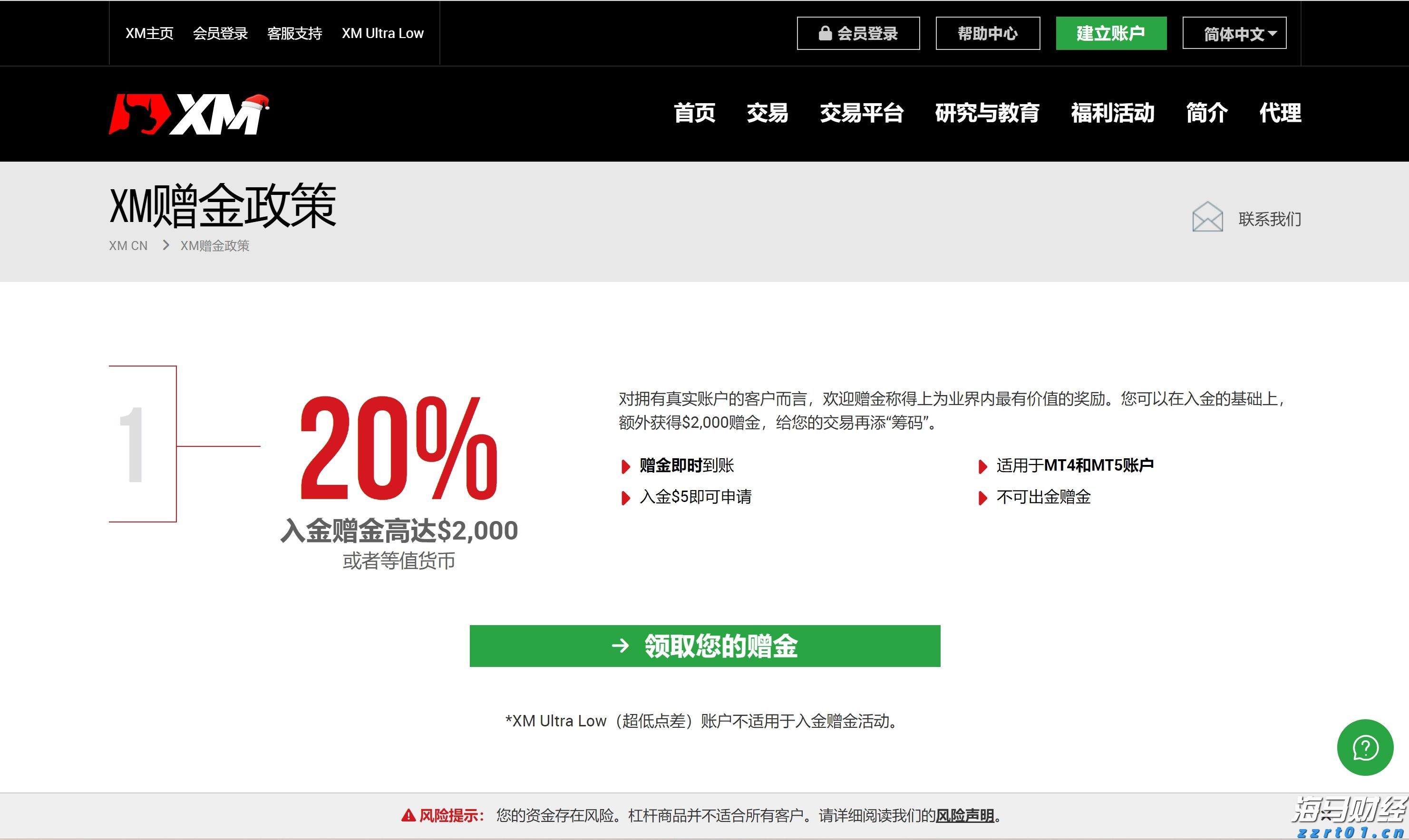  宏利金融-S(00945)发布2025年第二季度业绩 核心盈利达17亿加元