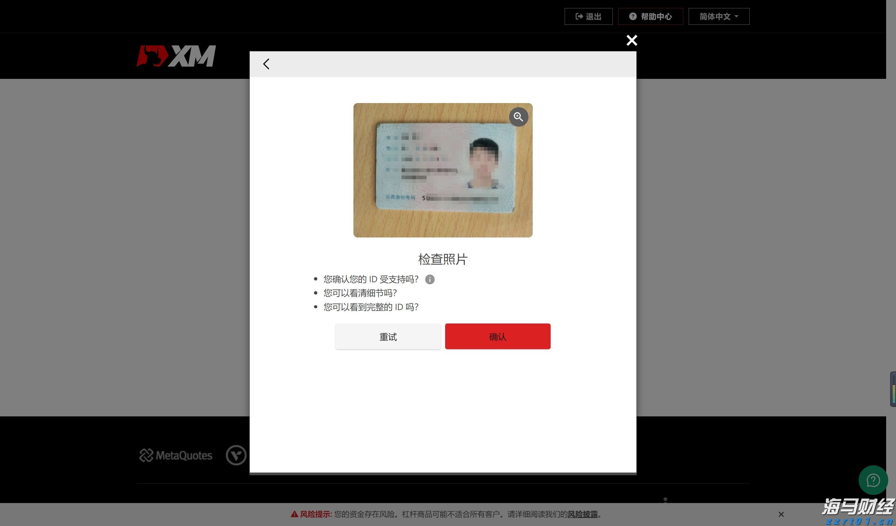 市政协常委开展专题视察活动