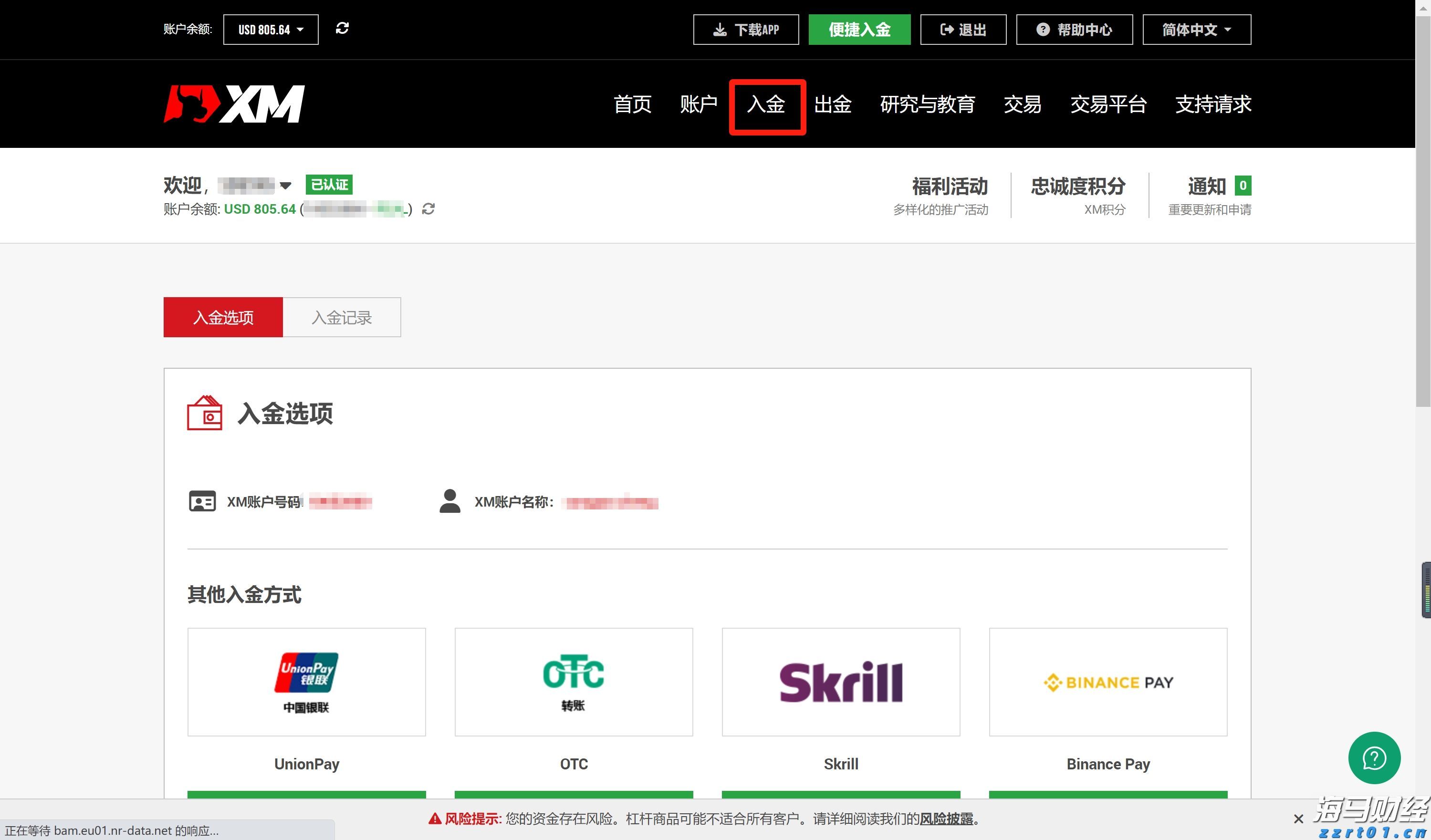  美加贸易谈判停滞 特朗普威胁加征更高关税