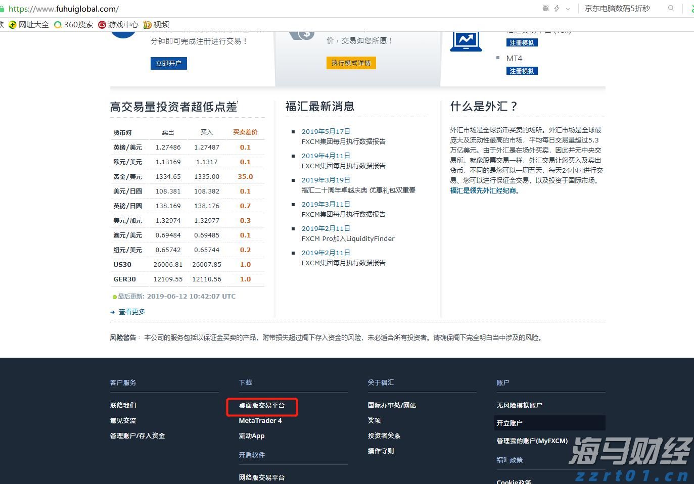 上半年全国新设经营主体超1300万户