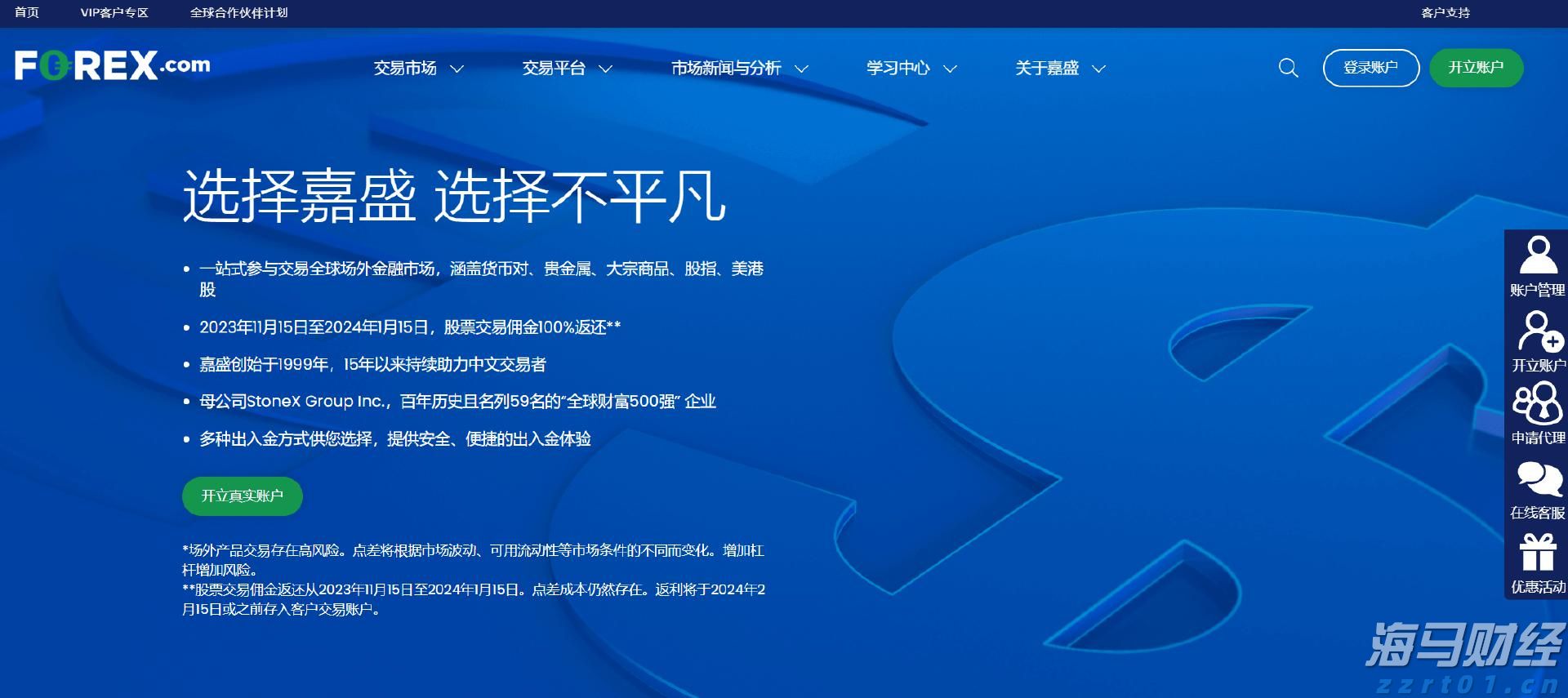  预计今年暑运期间，全社会跨区域人员流动量达119亿人次