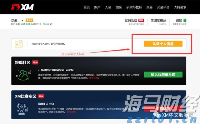 港元汇率触及7.85弱方兑换保证,金管局购买39.25亿港元