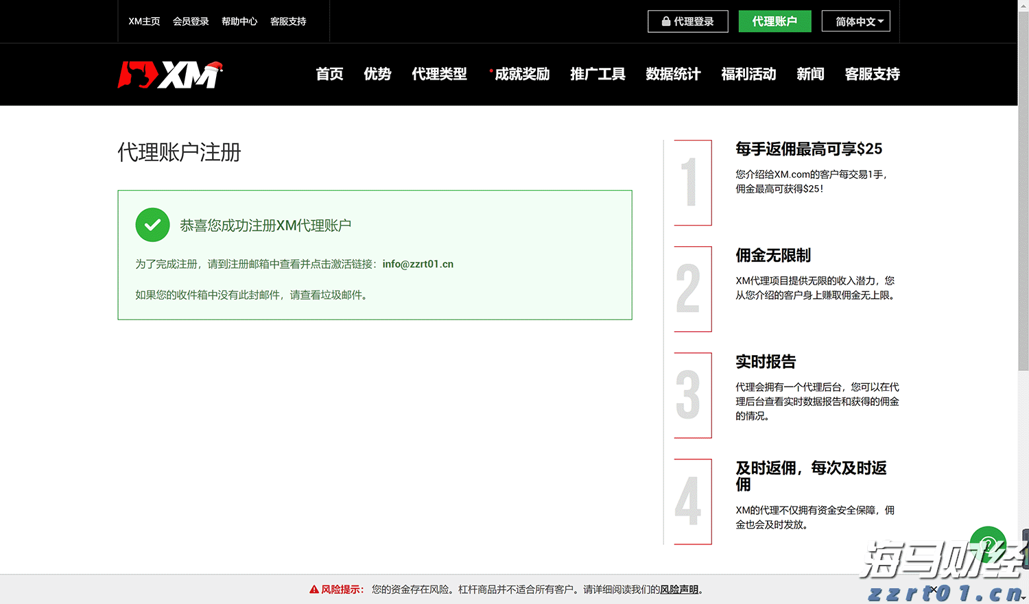  民生人寿增持浙商银行 股份超过5% 保险资金频繁举牌需对抗波动