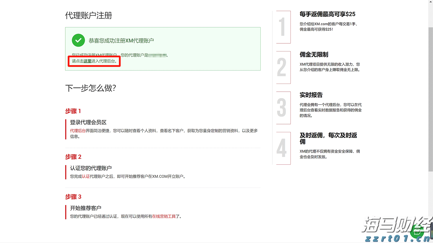 化工污水处理设备原理及用途（化工污水处理常用方法分享）