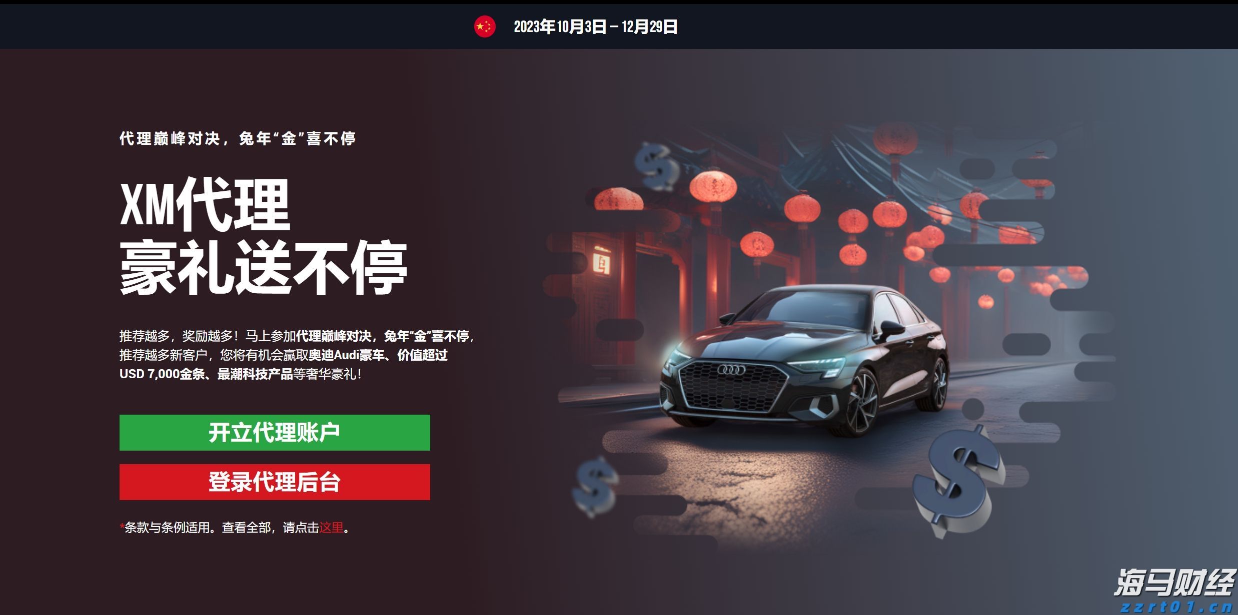 张家口市推出数字化政企服务新平台