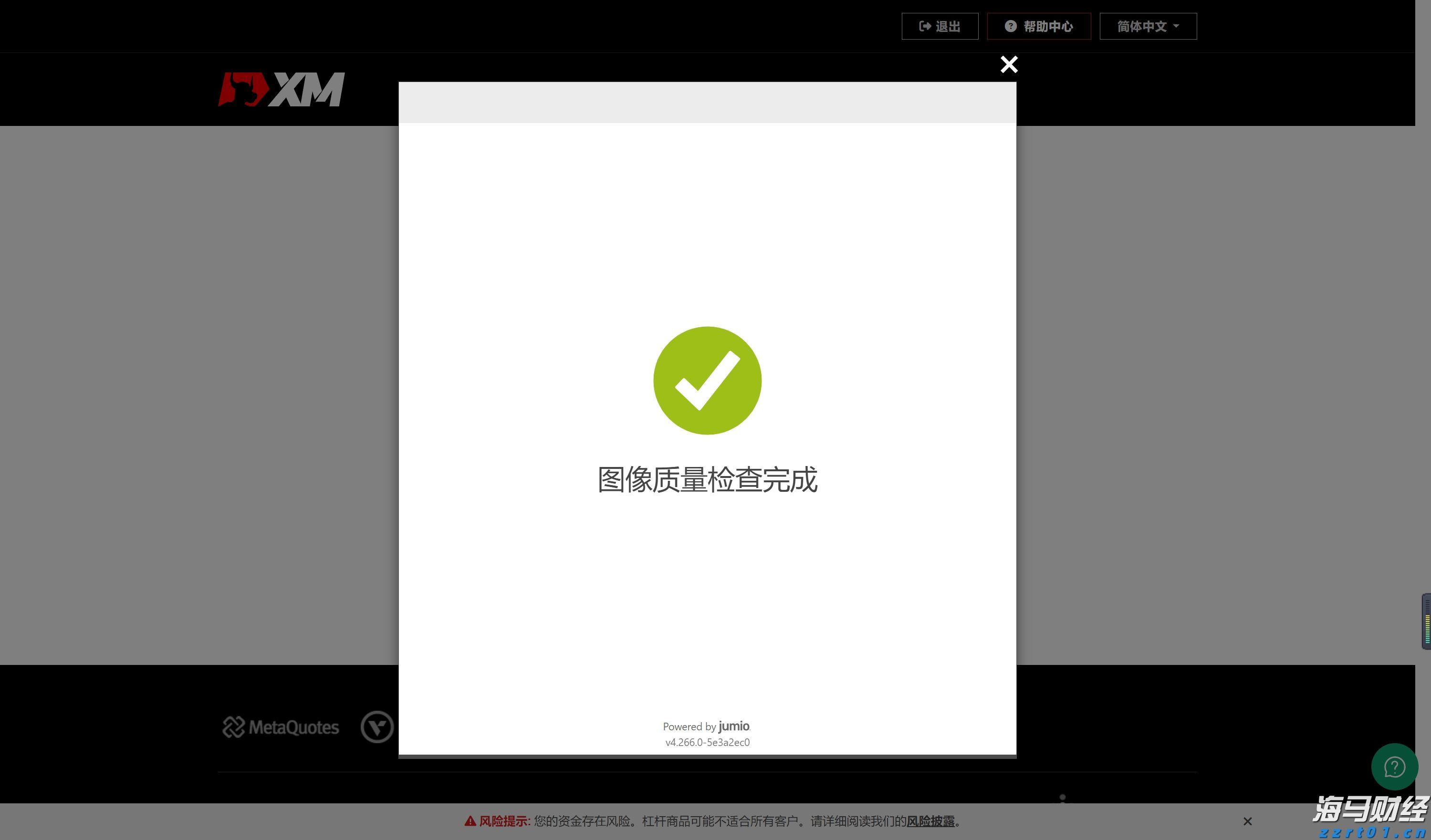 东莞防汛IV级应急响应结束