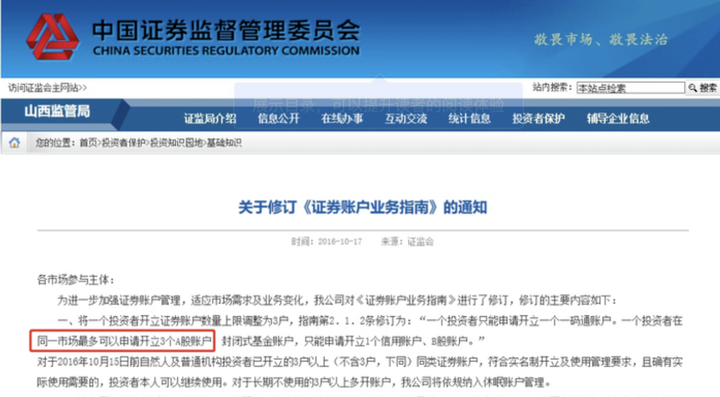  山西太原探索食品从业人员健康证明电子化管理成效明显