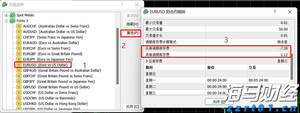  《珠海新闻》20250829