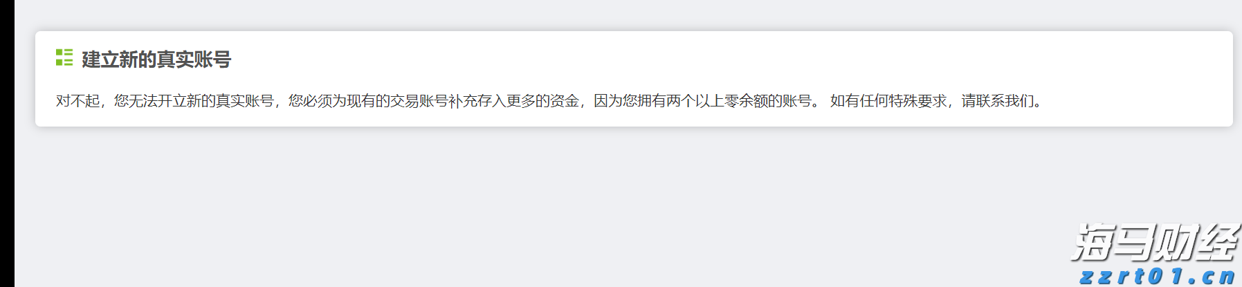 南非约堡发生中国人遭绑架案件,驻南使领馆配合警方开展工作
