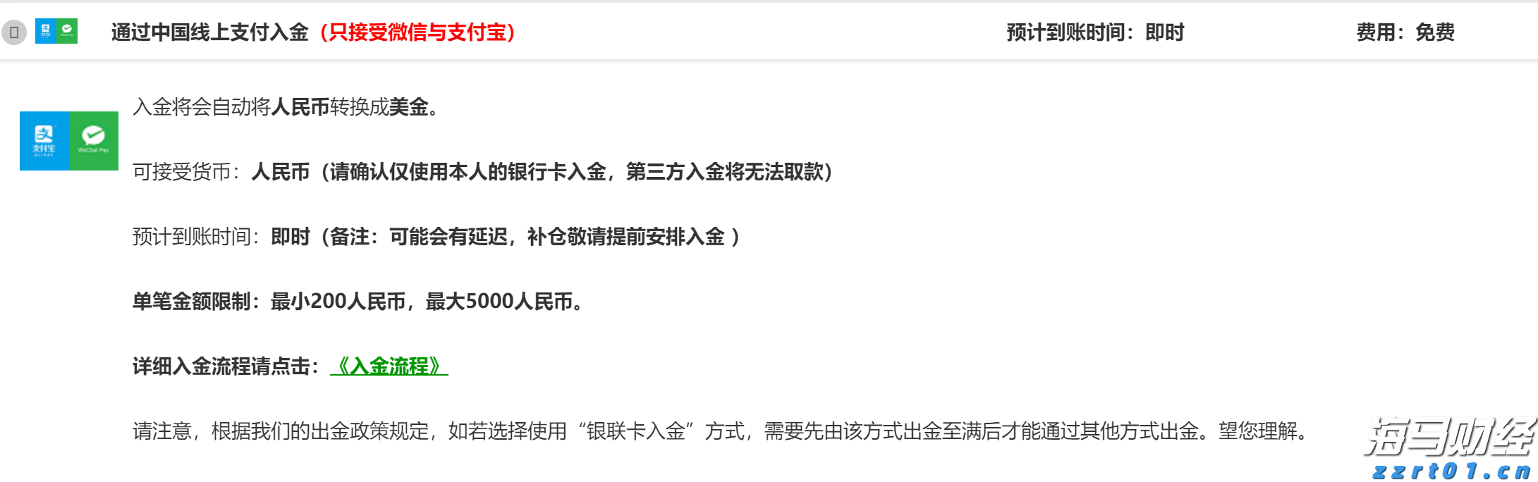  8月11日起深圳北往返重庆东加开夜间动卧，经停张家界