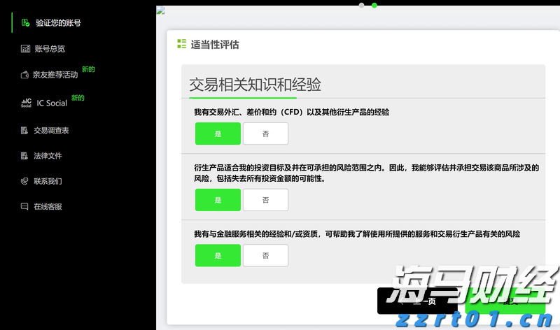  迈阿密国际控股(MIAX.US)成功上市，美股开盘股价大涨超38%