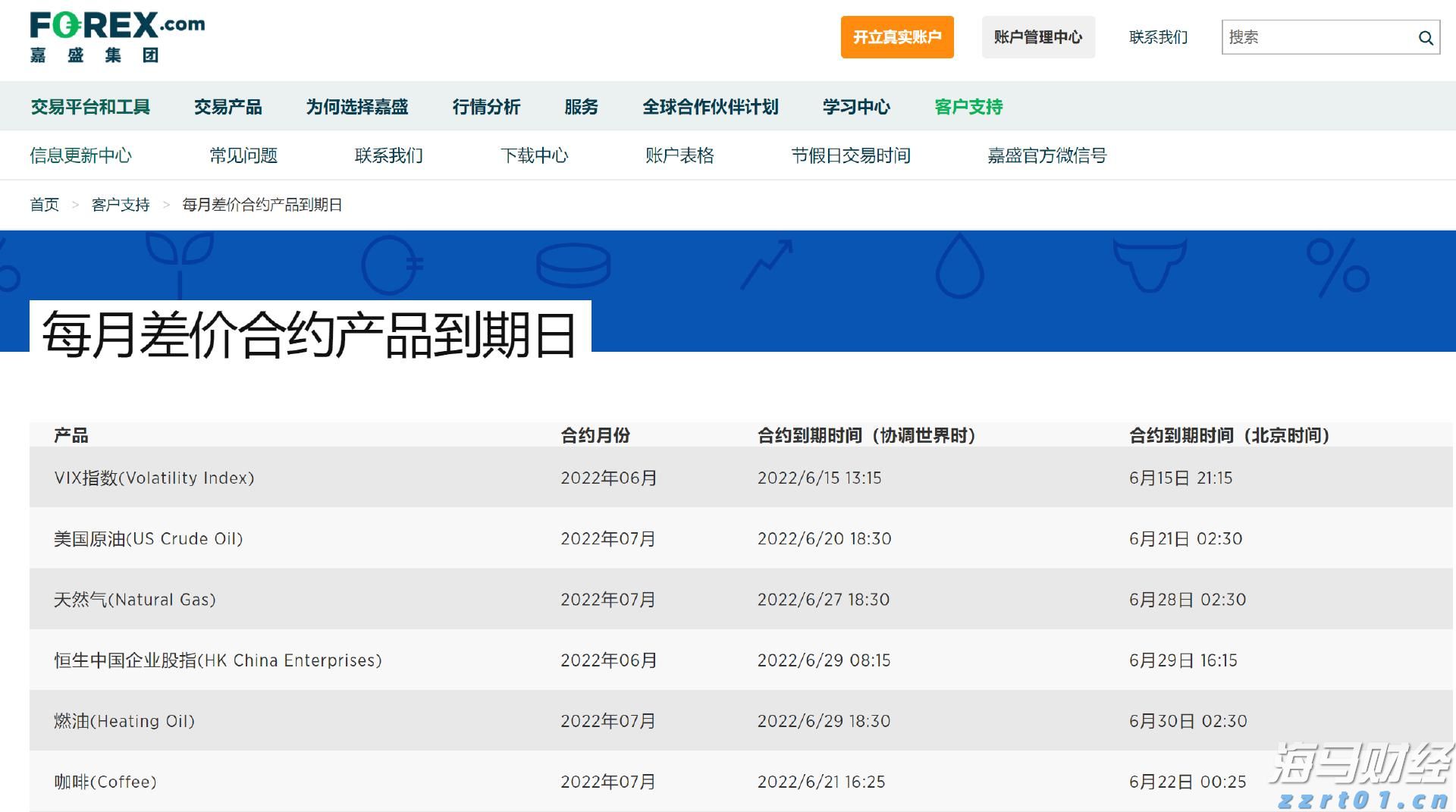  优化管理结构！凯雷(CG.US)设立三位联席总裁